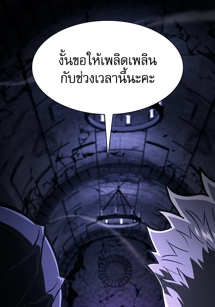 Academy’s Genius Swordmaster นักดาบอัจฉริยะจากอะคาเดมี - หน้า 37