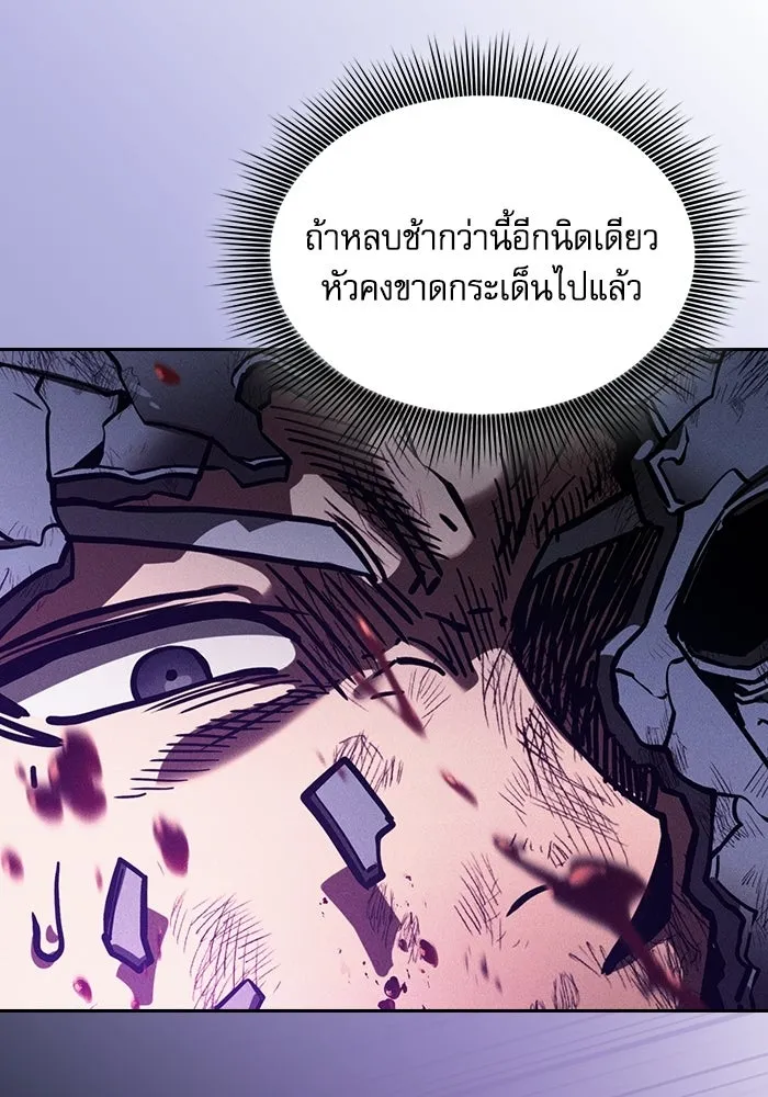 Academy’s Genius Swordmaster นักดาบอัจฉริยะจากอะคาเดมี - หน้า 4