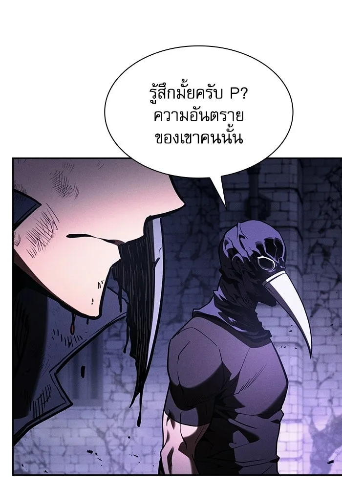Academy’s Genius Swordmaster นักดาบอัจฉริยะจากอะคาเดมี - หน้า 44