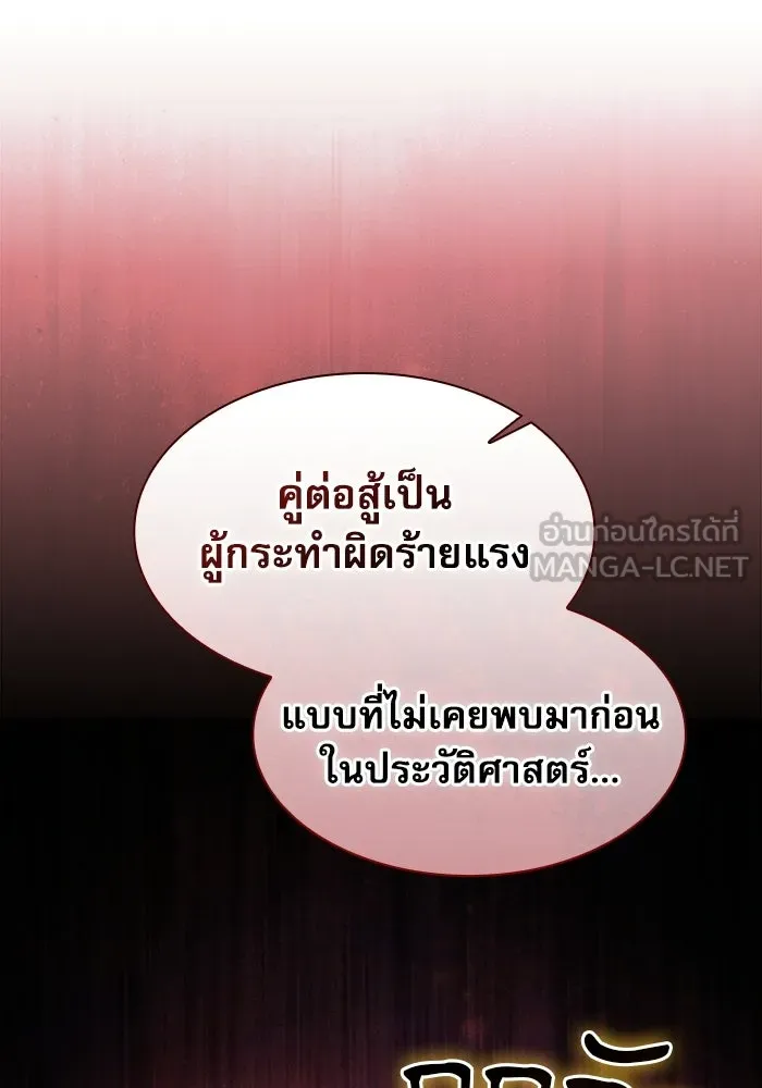 Academy’s Genius Swordmaster นักดาบอัจฉริยะจากอะคาเดมี - หน้า 45