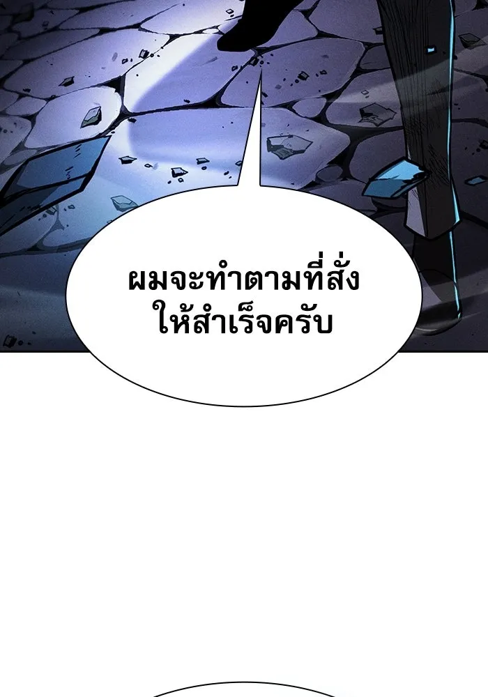 Academy’s Genius Swordmaster นักดาบอัจฉริยะจากอะคาเดมี - หน้า 53