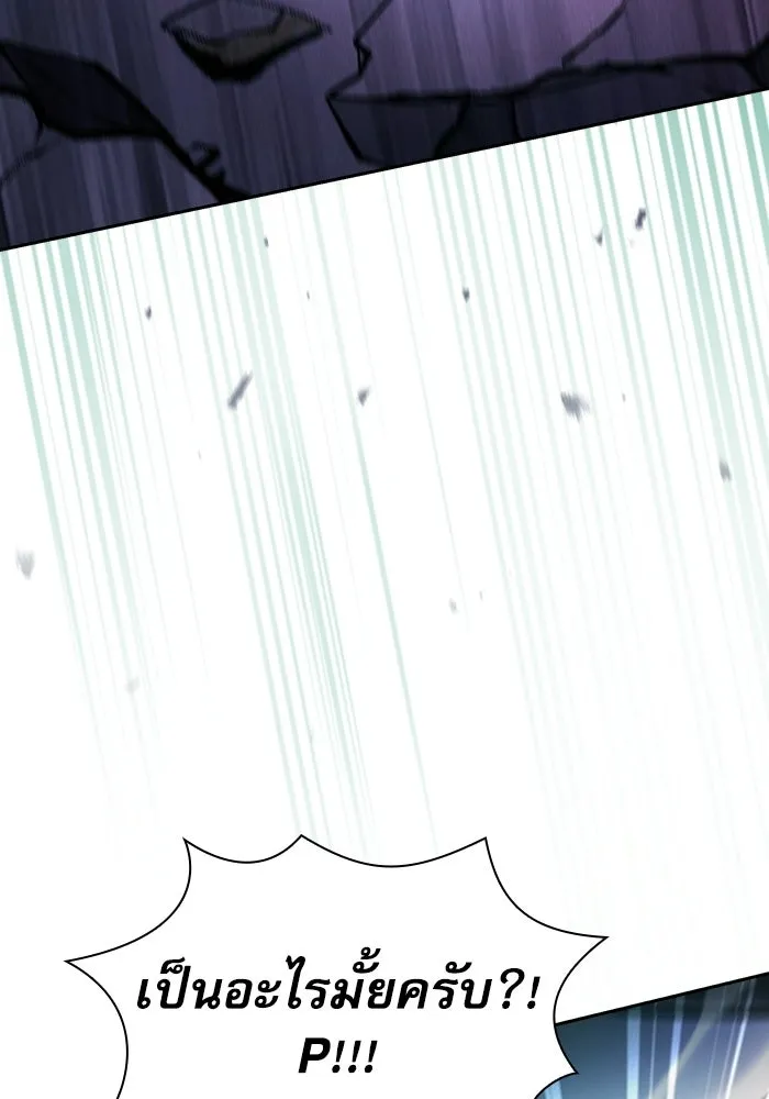 Academy’s Genius Swordmaster นักดาบอัจฉริยะจากอะคาเดมี - หน้า 89