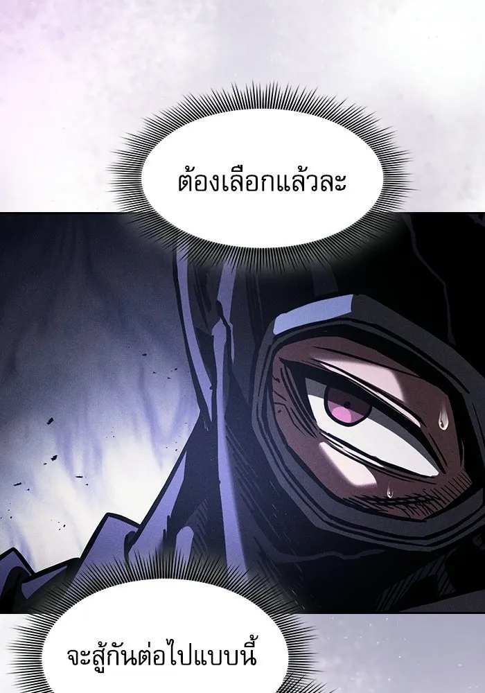Academy’s Genius Swordmaster นักดาบอัจฉริยะจากอะคาเดมี - หน้า 98