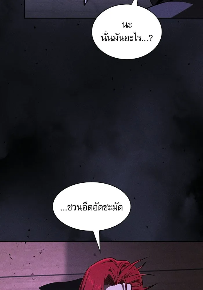 Academy’s Genius Swordmaster นักดาบอัจฉริยะจากอะคาเดมี - หน้า 116