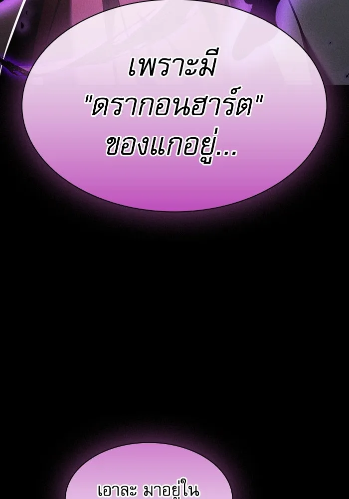 Academy’s Genius Swordmaster นักดาบอัจฉริยะจากอะคาเดมี - หน้า 136