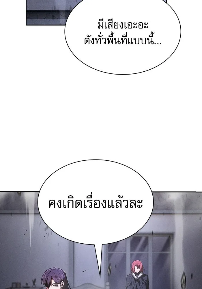 Academy’s Genius Swordmaster นักดาบอัจฉริยะจากอะคาเดมี - หน้า 4