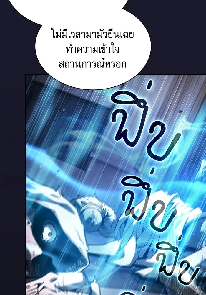 Academy’s Genius Swordmaster นักดาบอัจฉริยะจากอะคาเดมี - หน้า 44