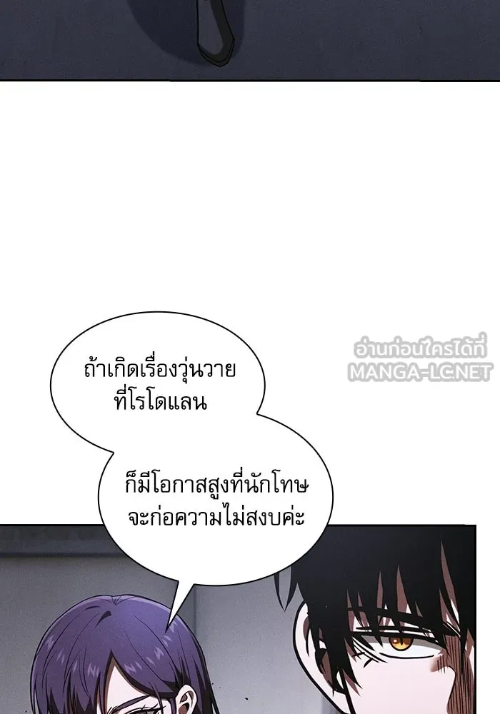 Academy’s Genius Swordmaster นักดาบอัจฉริยะจากอะคาเดมี - หน้า 6