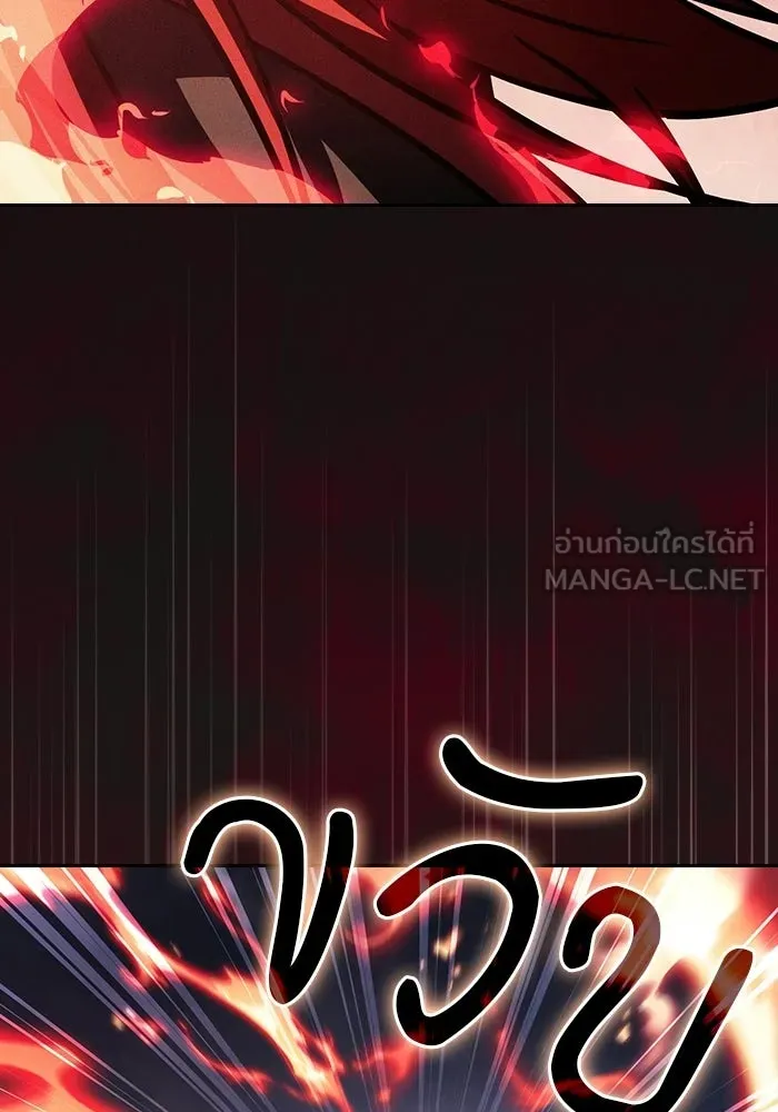 Academy’s Genius Swordmaster นักดาบอัจฉริยะจากอะคาเดมี - หน้า 63