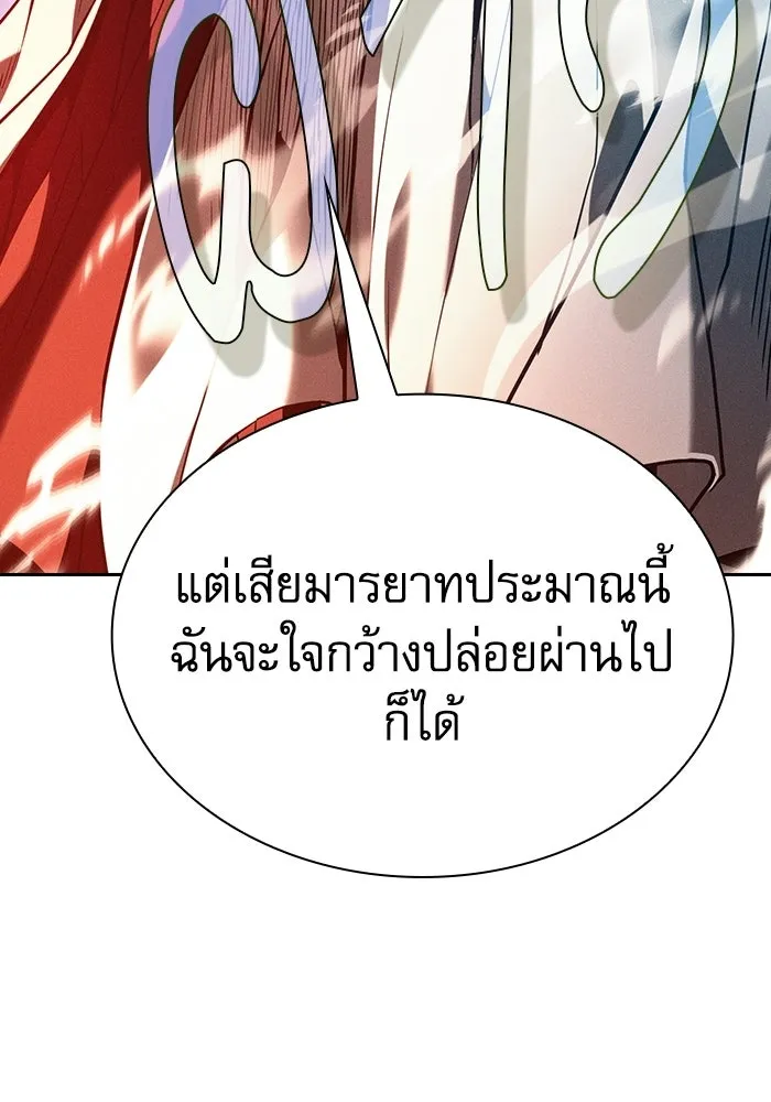 Academy’s Genius Swordmaster นักดาบอัจฉริยะจากอะคาเดมี - หน้า 73