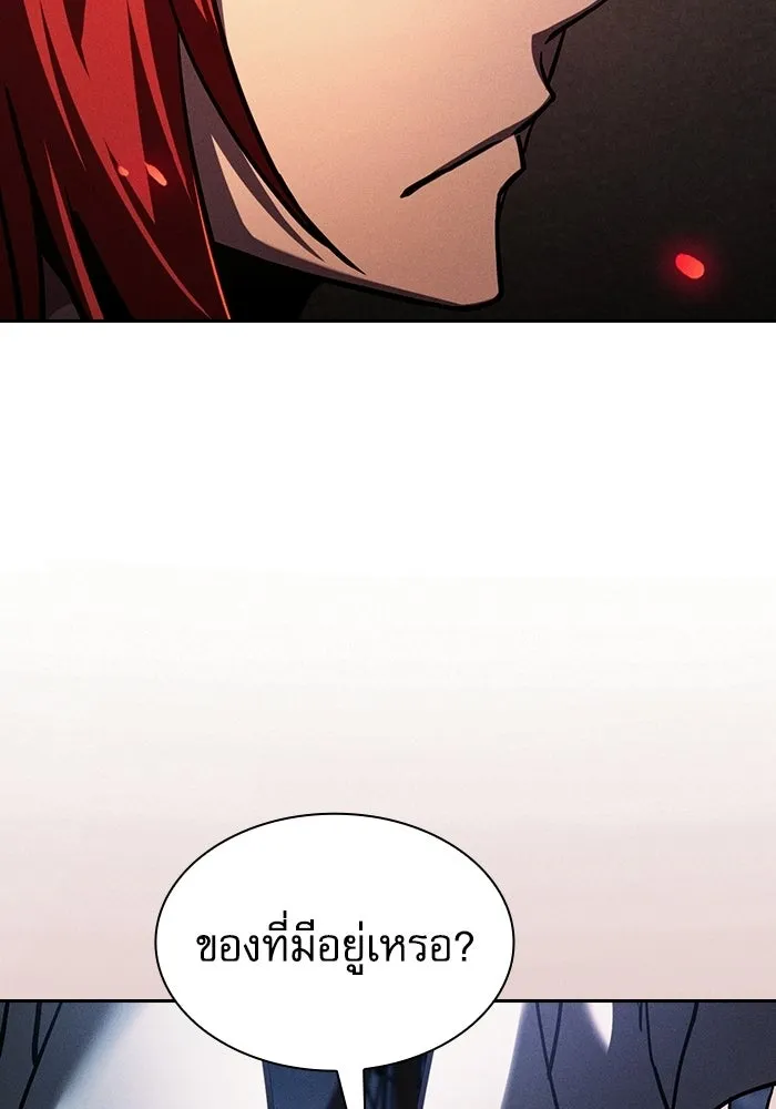 Academy’s Genius Swordmaster นักดาบอัจฉริยะจากอะคาเดมี - หน้า 76