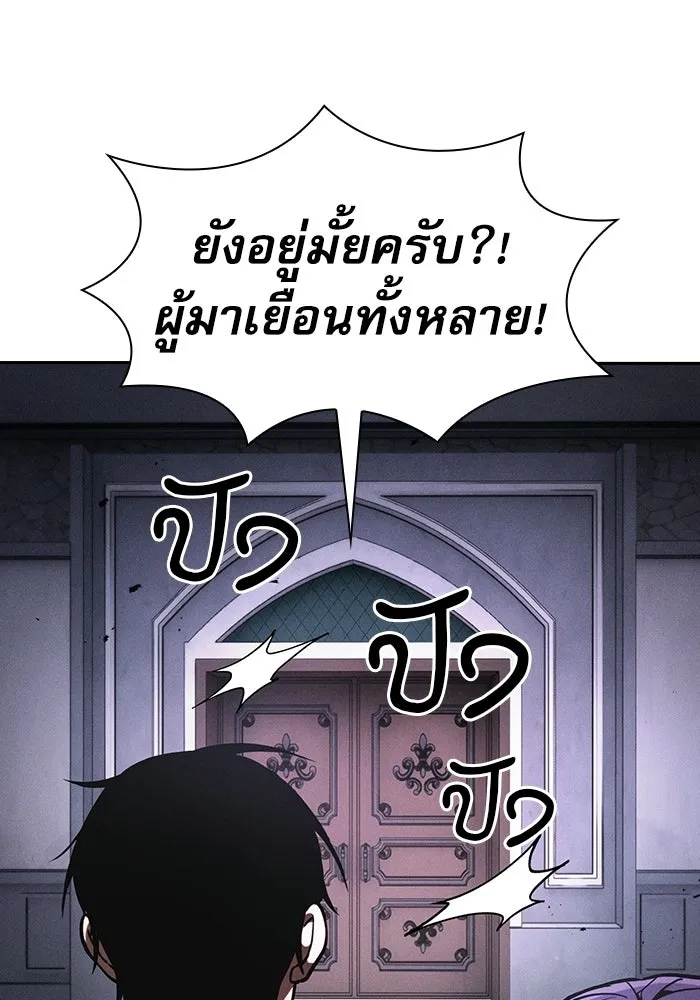 Academy’s Genius Swordmaster นักดาบอัจฉริยะจากอะคาเดมี - หน้า 8