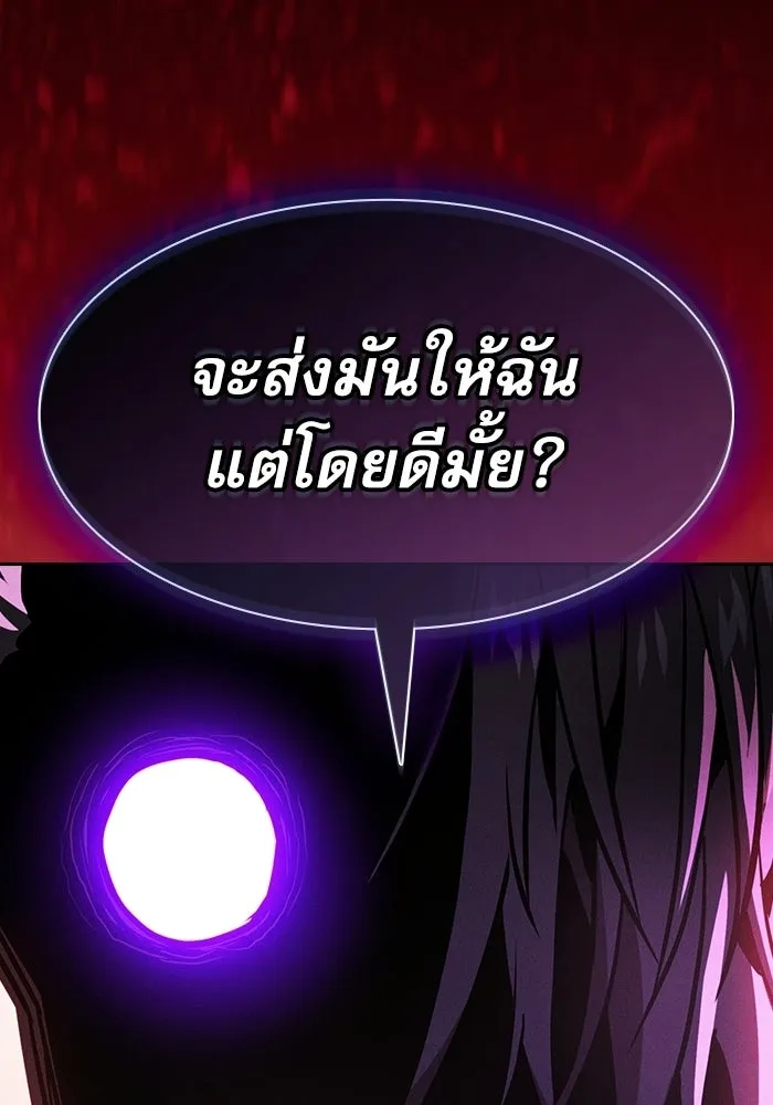 Academy’s Genius Swordmaster นักดาบอัจฉริยะจากอะคาเดมี - หน้า 83