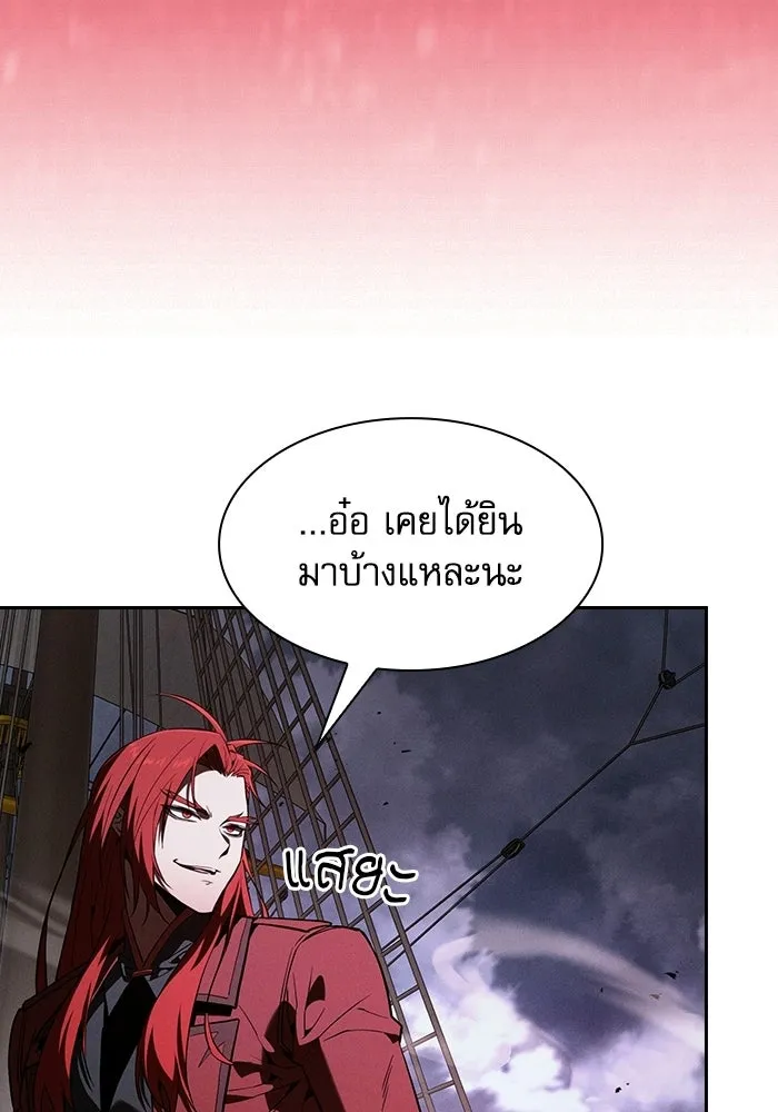 Academy’s Genius Swordmaster นักดาบอัจฉริยะจากอะคาเดมี - หน้า 85