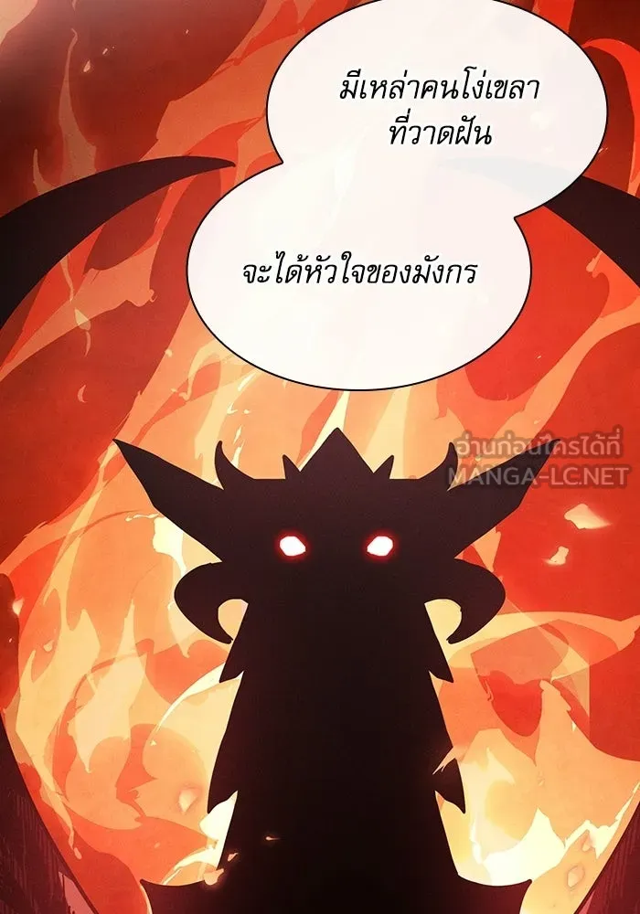 Academy’s Genius Swordmaster นักดาบอัจฉริยะจากอะคาเดมี - หน้า 87