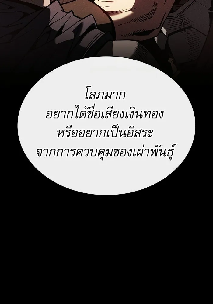 Academy’s Genius Swordmaster นักดาบอัจฉริยะจากอะคาเดมี - หน้า 89