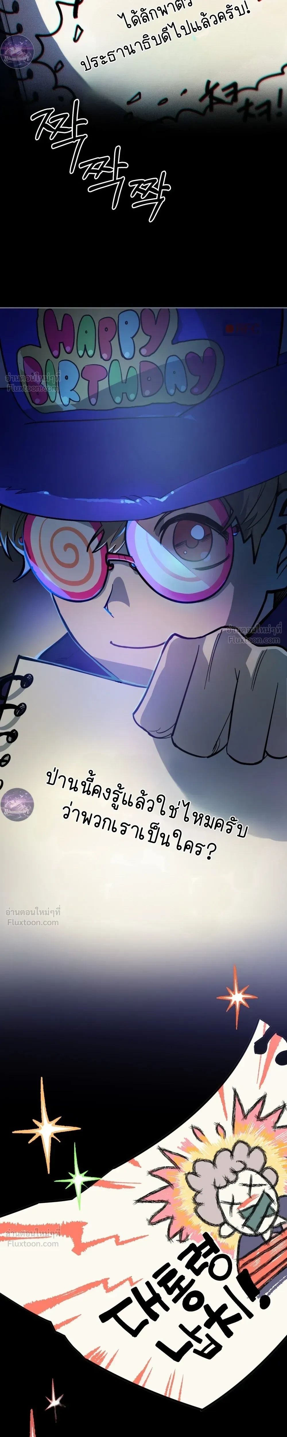 The Superheroes of Class F - สู้ชีวิตฮีโร่เกรด F - หน้า 13