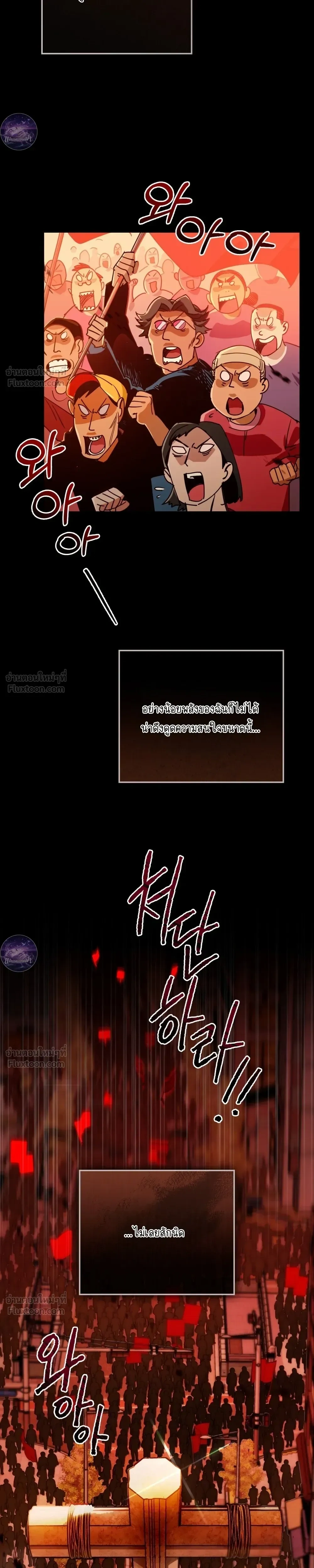 The Superheroes of Class F - สู้ชีวิตฮีโร่เกรด F - หน้า 3