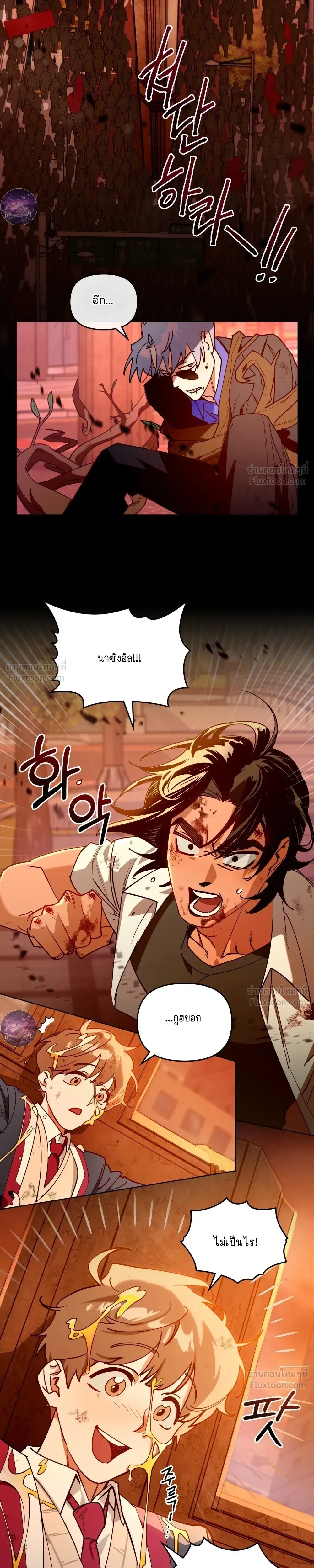 The Superheroes of Class F - สู้ชีวิตฮีโร่เกรด F - หน้า 4