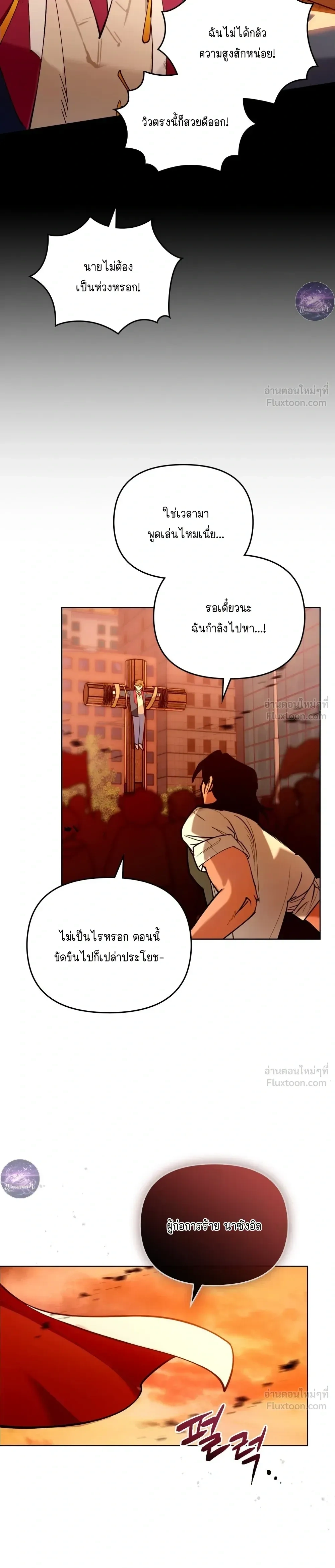 The Superheroes of Class F - สู้ชีวิตฮีโร่เกรด F - หน้า 5