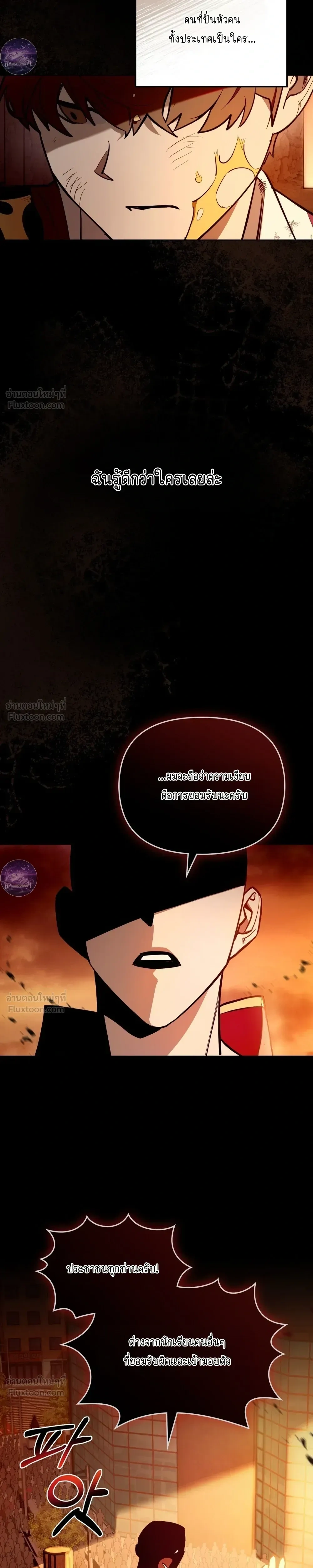 The Superheroes of Class F - สู้ชีวิตฮีโร่เกรด F - หน้า 7