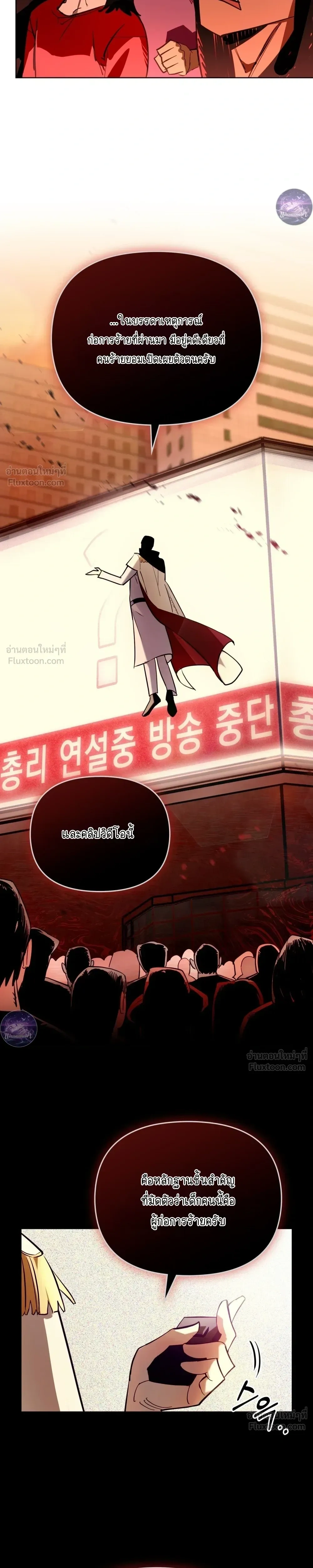 The Superheroes of Class F - สู้ชีวิตฮีโร่เกรด F - หน้า 9