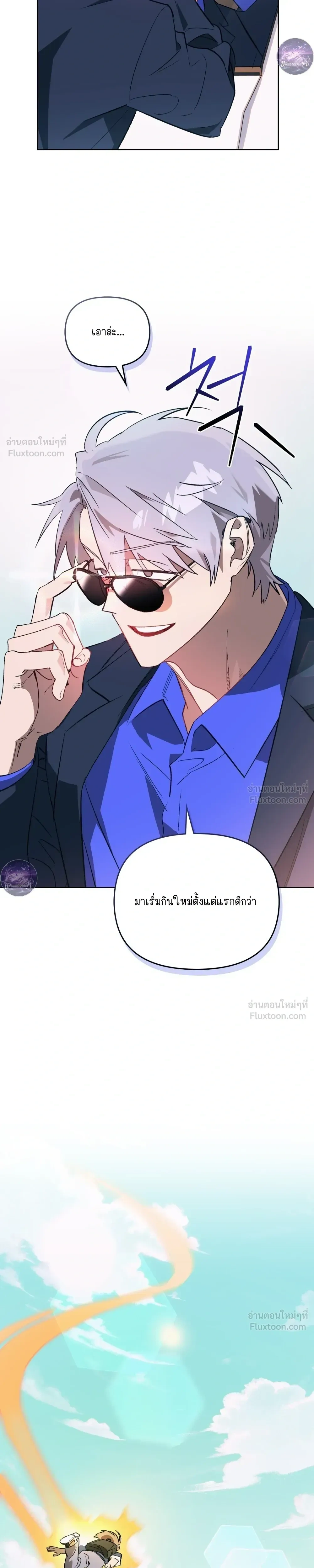 The Superheroes of Class F - สู้ชีวิตฮีโร่เกรด F - หน้า 2