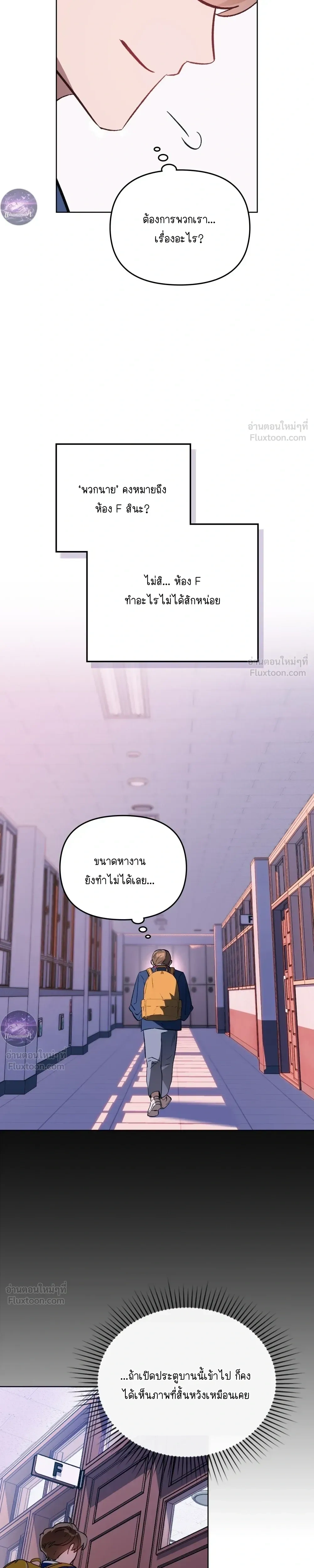 The Superheroes of Class F - สู้ชีวิตฮีโร่เกรด F - หน้า 4