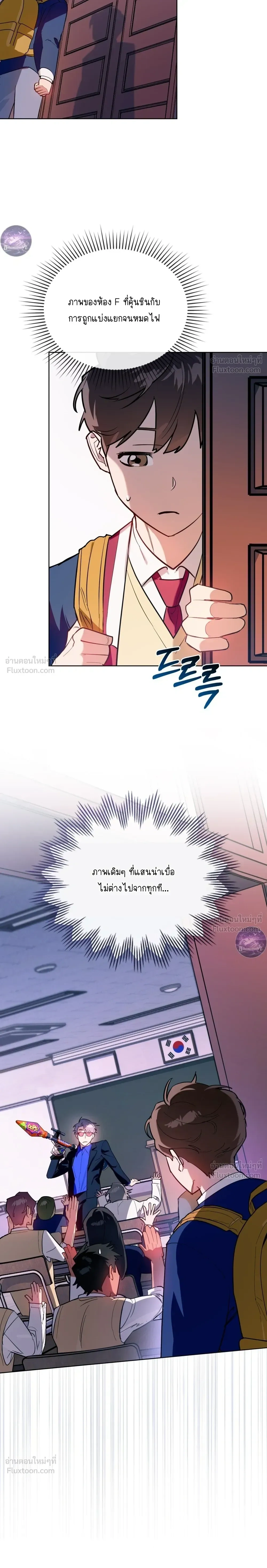 The Superheroes of Class F - สู้ชีวิตฮีโร่เกรด F - หน้า 5