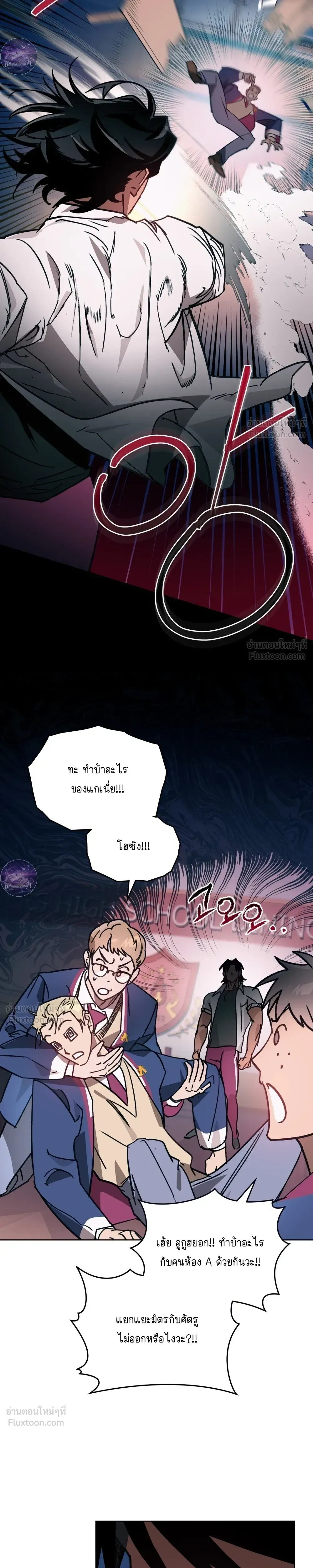 The Superheroes of Class F - สู้ชีวิตฮีโร่เกรด F - หน้า 2