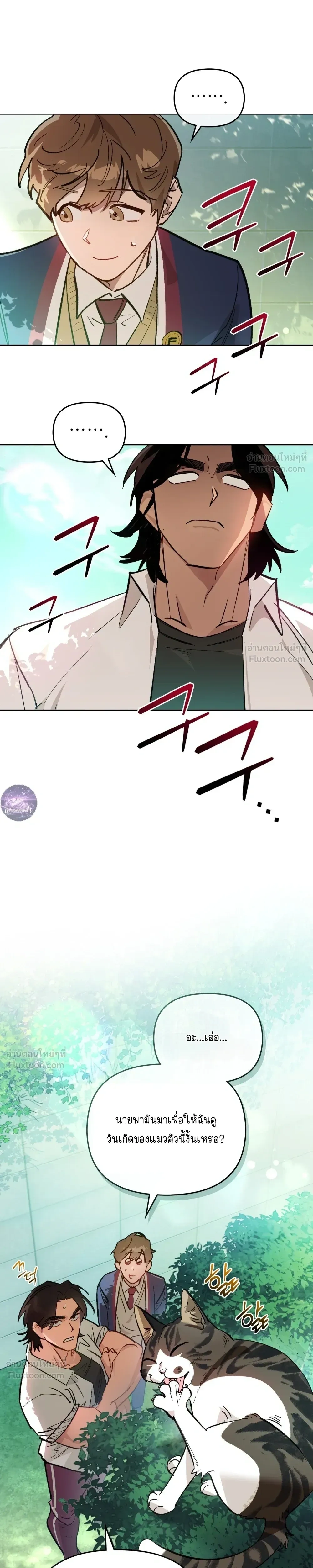 The Superheroes of Class F - สู้ชีวิตฮีโร่เกรด F - หน้า 7