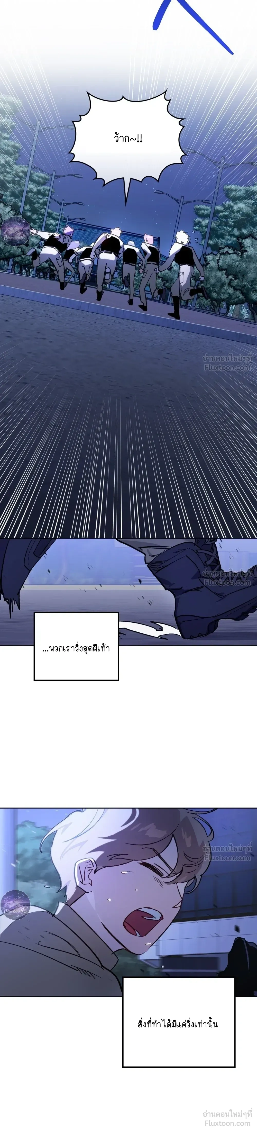 The Superheroes of Class F - สู้ชีวิตฮีโร่เกรด F - หน้า 11