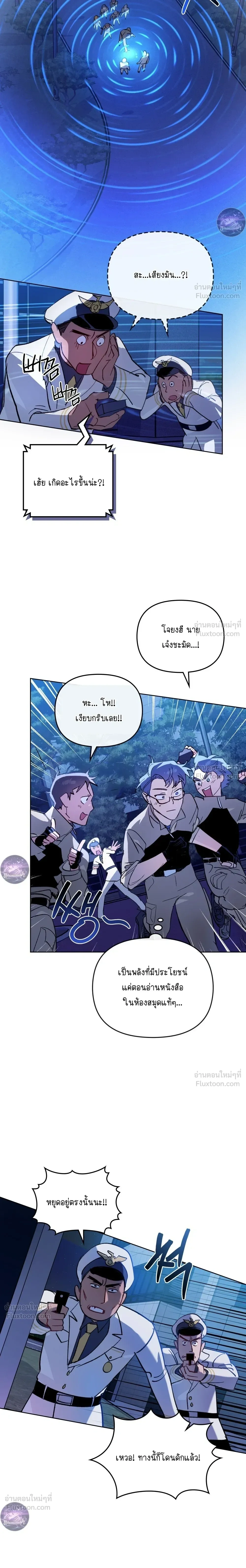 The Superheroes of Class F - สู้ชีวิตฮีโร่เกรด F - หน้า 16