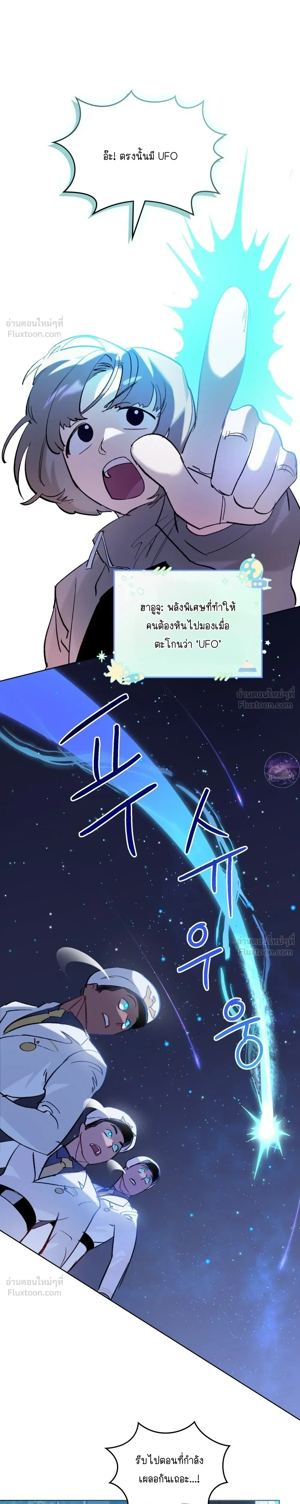 The Superheroes of Class F - สู้ชีวิตฮีโร่เกรด F - หน้า 17