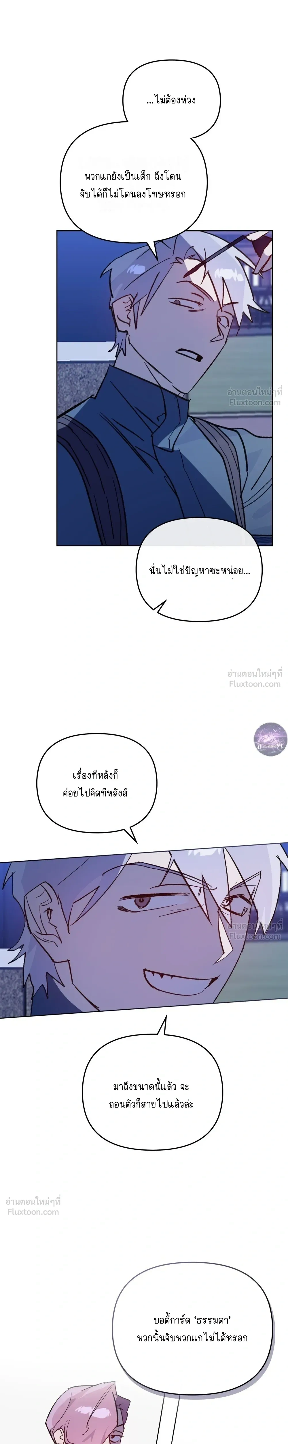 The Superheroes of Class F - สู้ชีวิตฮีโร่เกรด F - หน้า 23