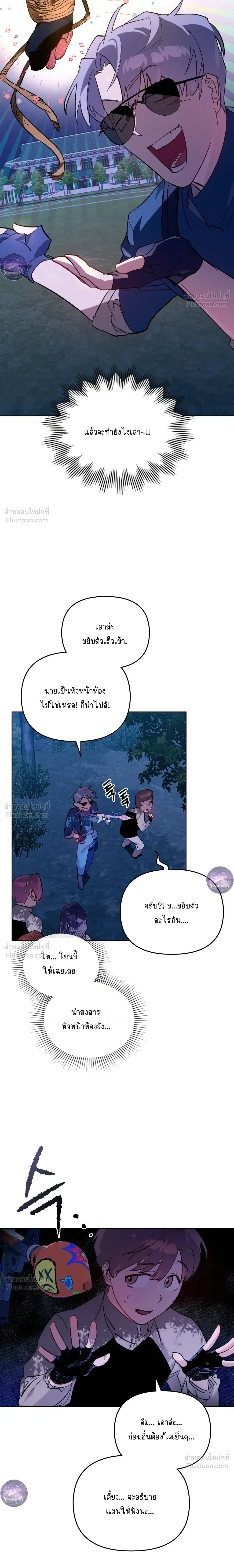 The Superheroes of Class F - สู้ชีวิตฮีโร่เกรด F - หน้า 6