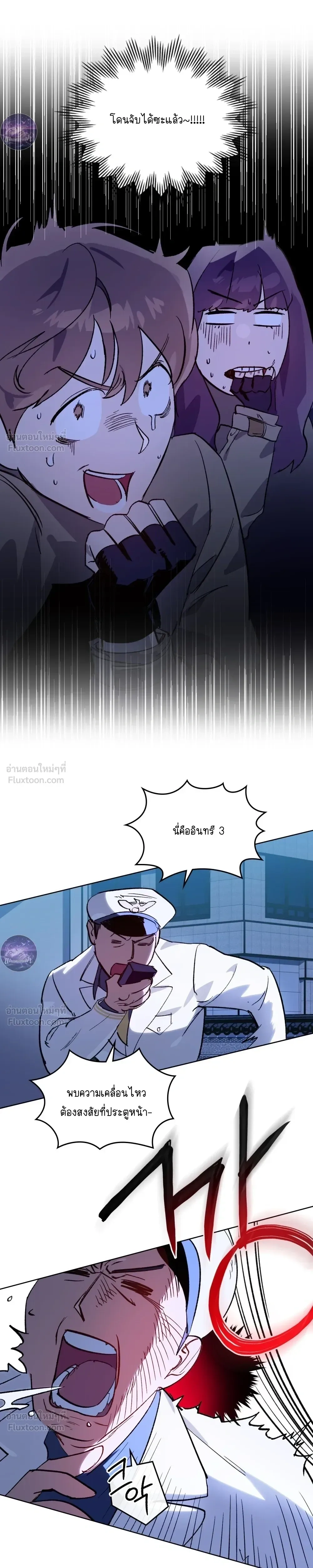 The Superheroes of Class F - สู้ชีวิตฮีโร่เกรด F - หน้า 9