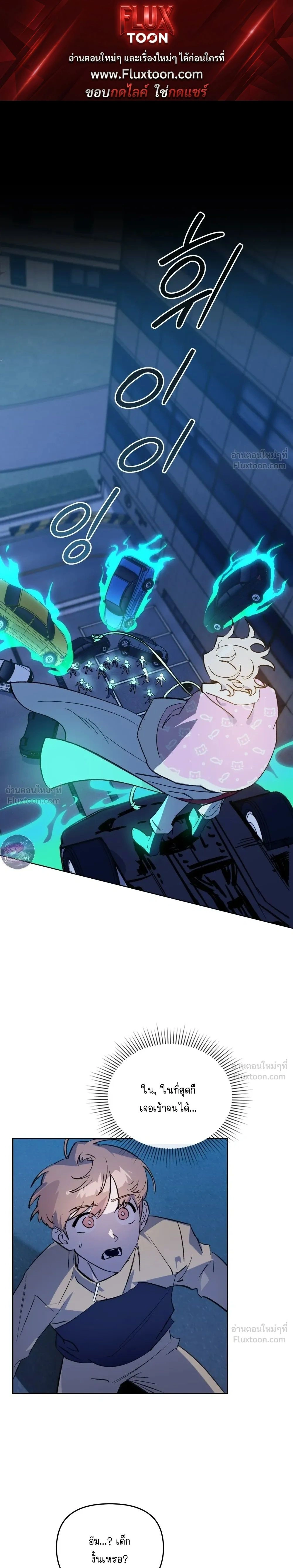 The Superheroes of Class F - สู้ชีวิตฮีโร่เกรด F - หน้า 1