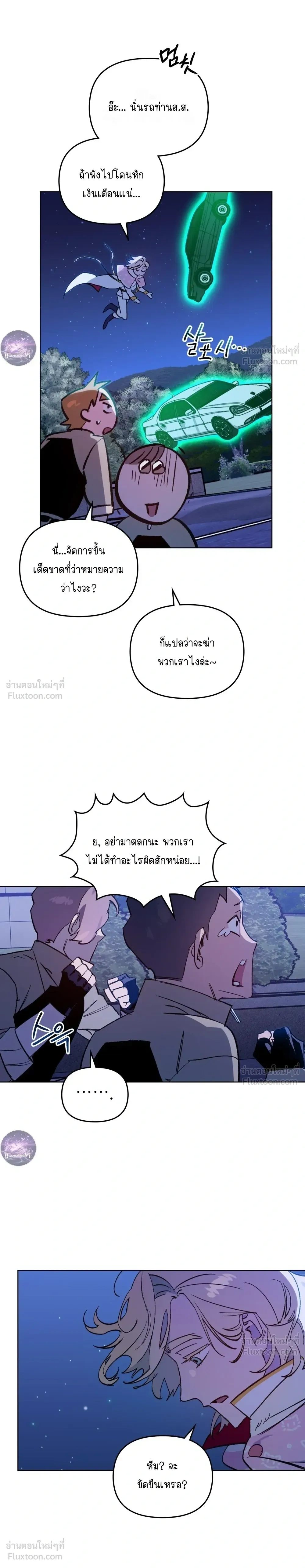 The Superheroes of Class F - สู้ชีวิตฮีโร่เกรด F - หน้า 12