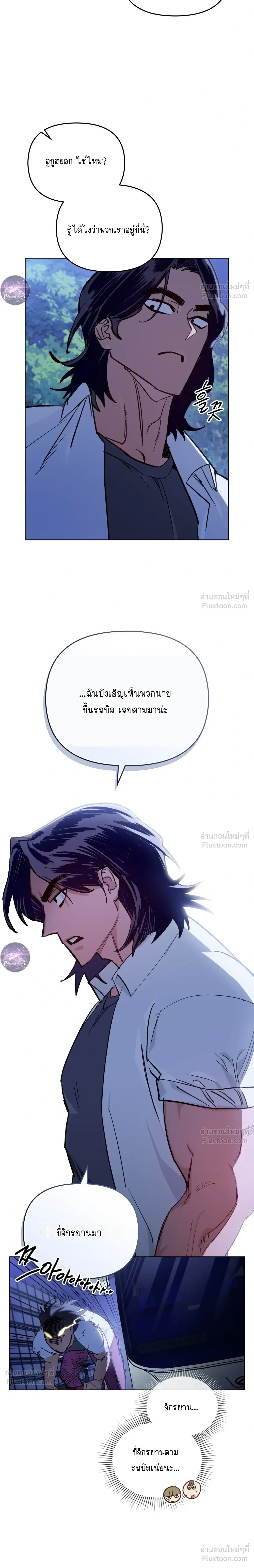 The Superheroes of Class F - สู้ชีวิตฮีโร่เกรด F - หน้า 23