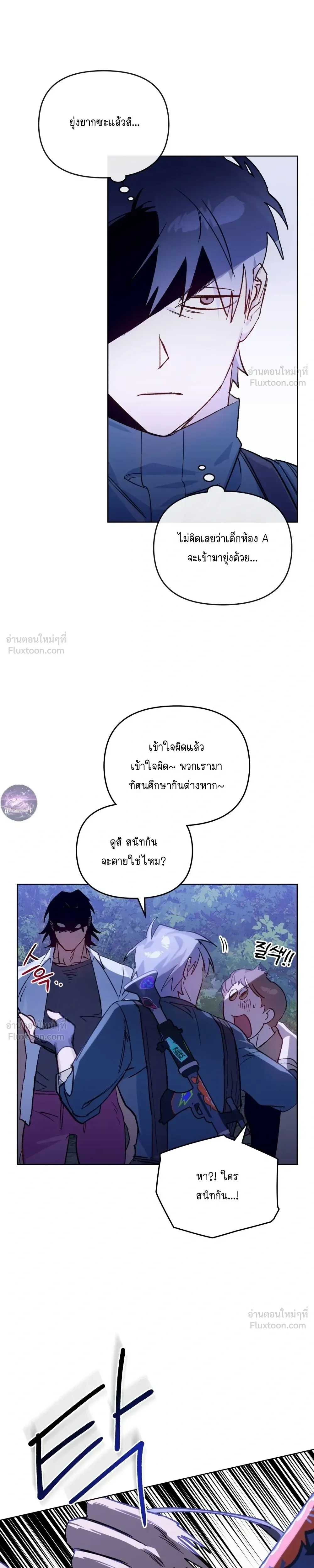The Superheroes of Class F - สู้ชีวิตฮีโร่เกรด F - หน้า 24
