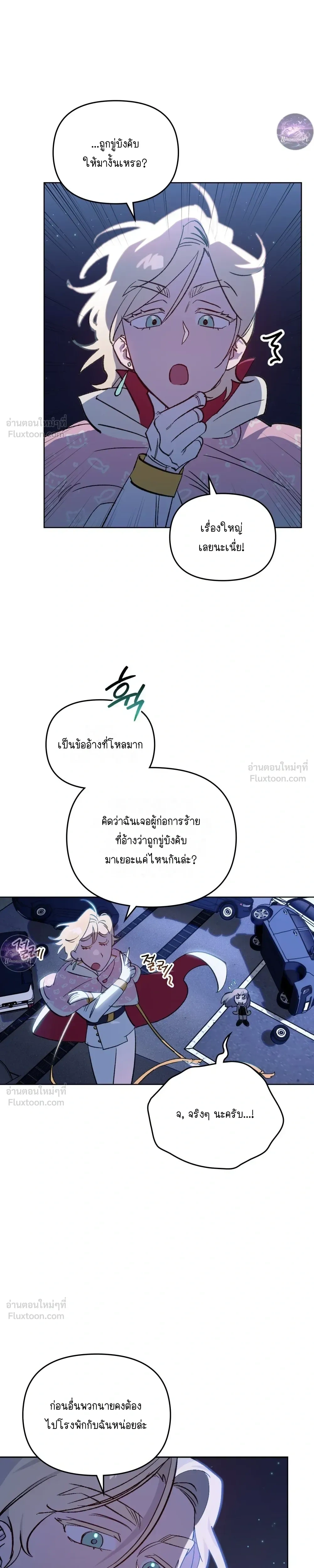 The Superheroes of Class F - สู้ชีวิตฮีโร่เกรด F - หน้า 3