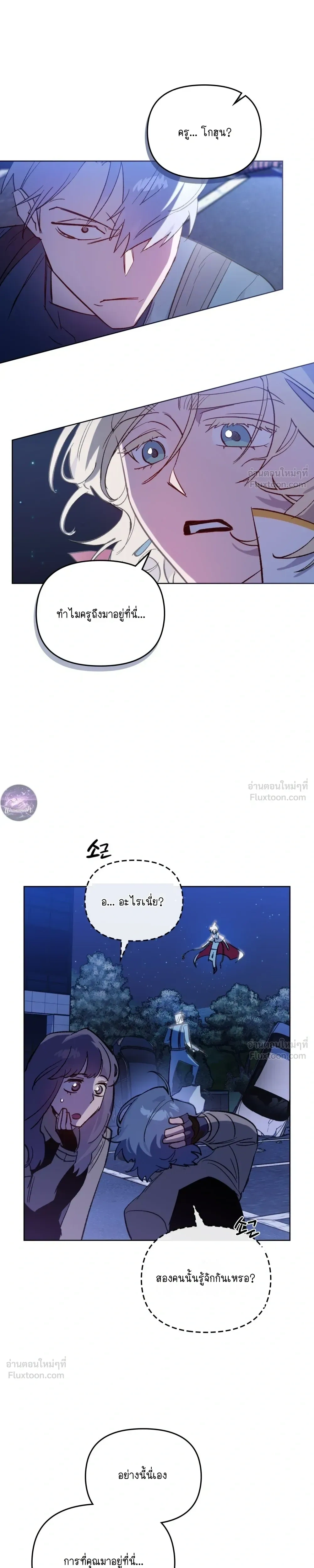 The Superheroes of Class F - สู้ชีวิตฮีโร่เกรด F - หน้า 7