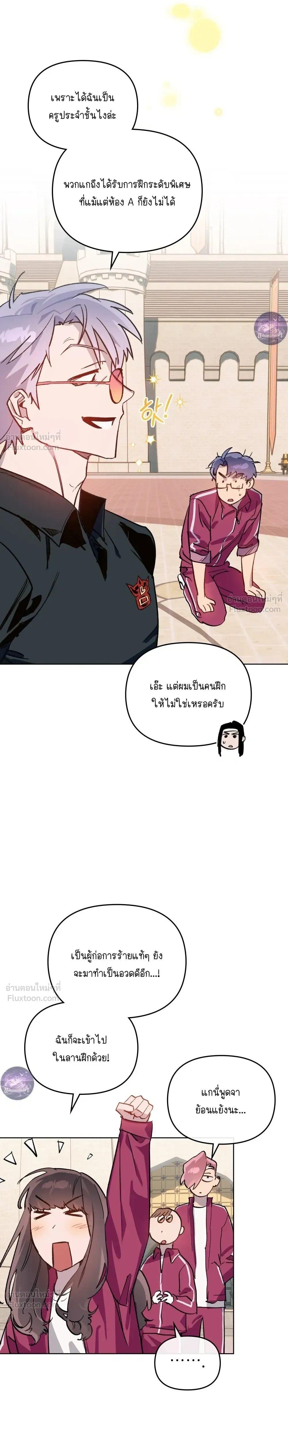 The Superheroes of Class F - สู้ชีวิตฮีโร่เกรด F - หน้า 29