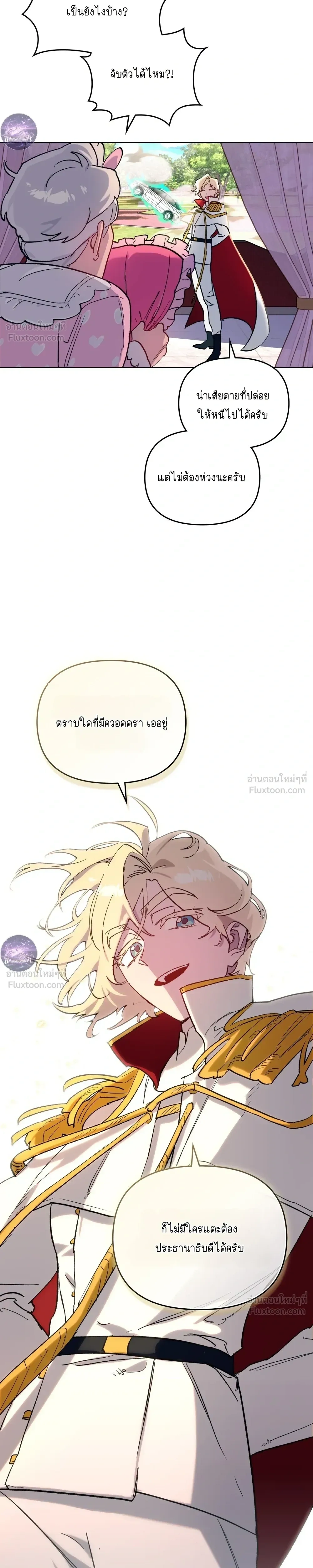 The Superheroes of Class F - สู้ชีวิตฮีโร่เกรด F - หน้า 3
