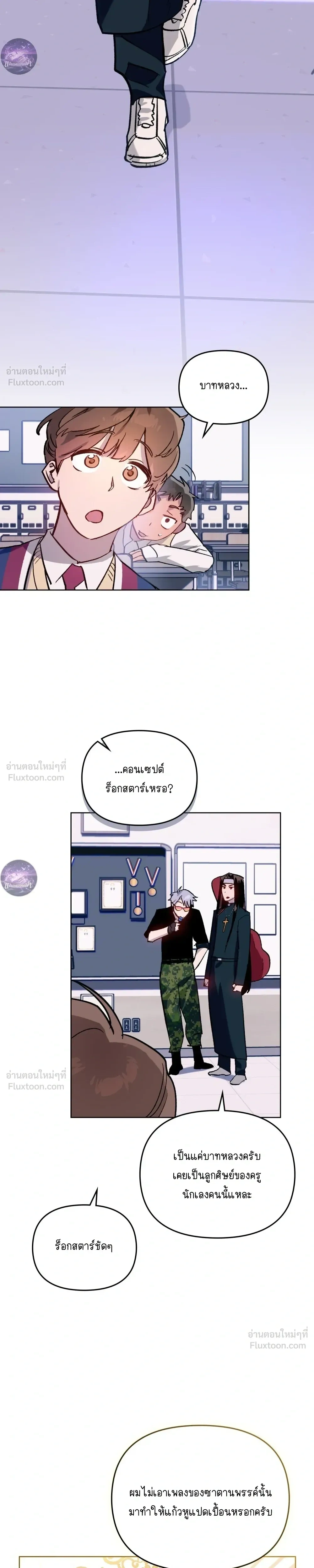 The Superheroes of Class F - สู้ชีวิตฮีโร่เกรด F - หน้า 7