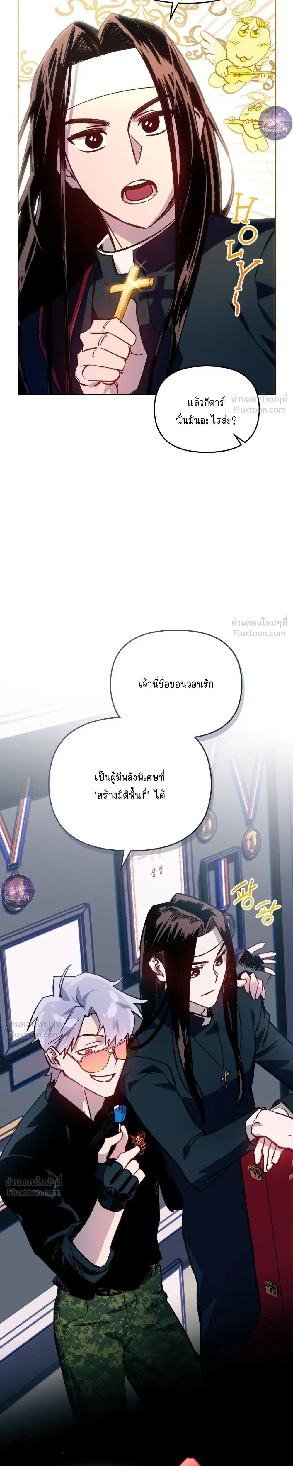 The Superheroes of Class F - สู้ชีวิตฮีโร่เกรด F - หน้า 8
