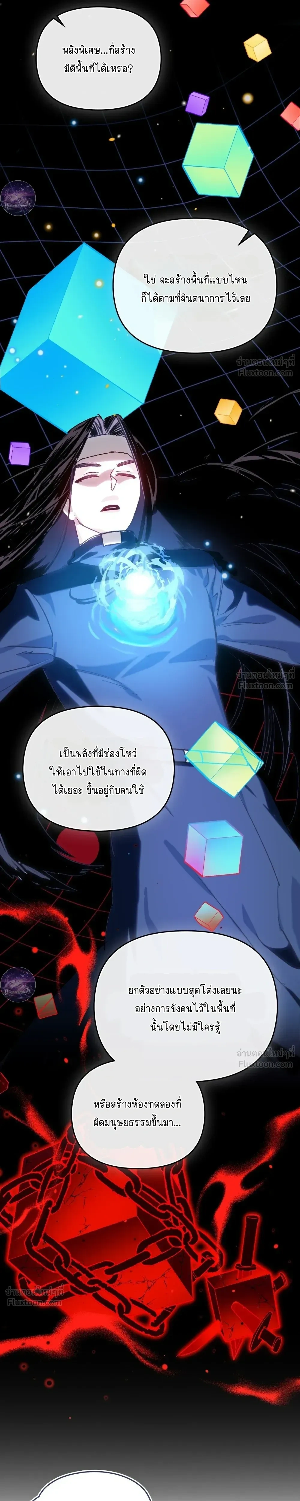 The Superheroes of Class F - สู้ชีวิตฮีโร่เกรด F - หน้า 9