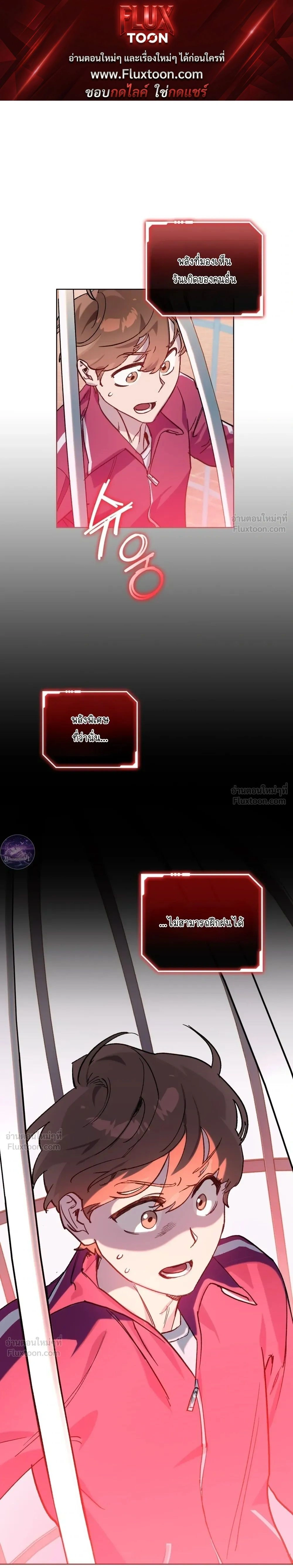The Superheroes of Class F - สู้ชีวิตฮีโร่เกรด F - หน้า 1