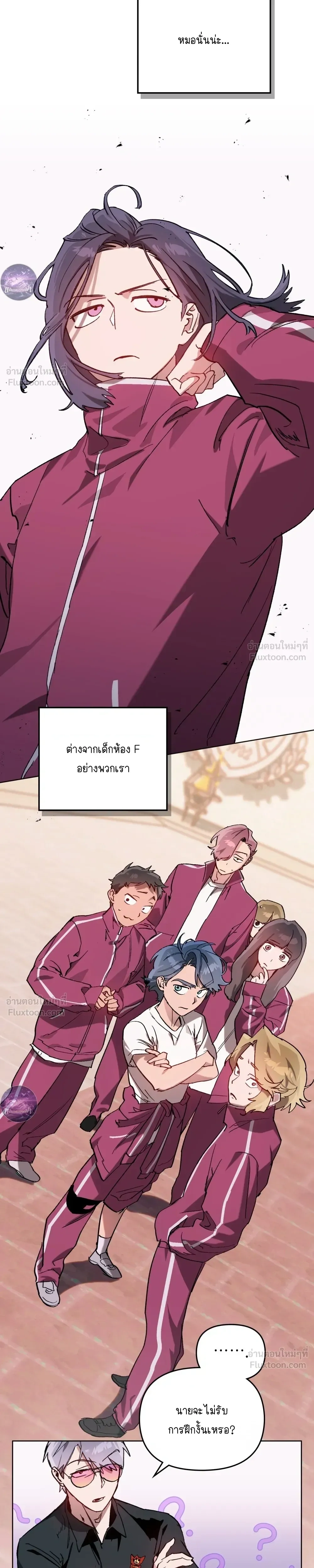 The Superheroes of Class F - สู้ชีวิตฮีโร่เกรด F - หน้า 5